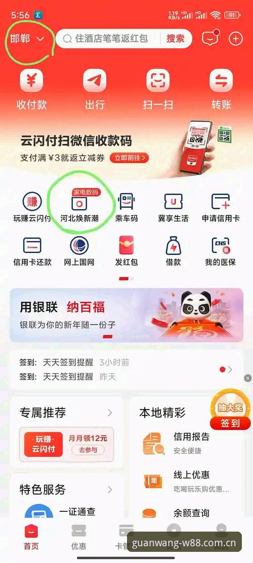 W88优德怎么登录 W88优德体育登录完整指南:从新手到老用户的实用经验分享