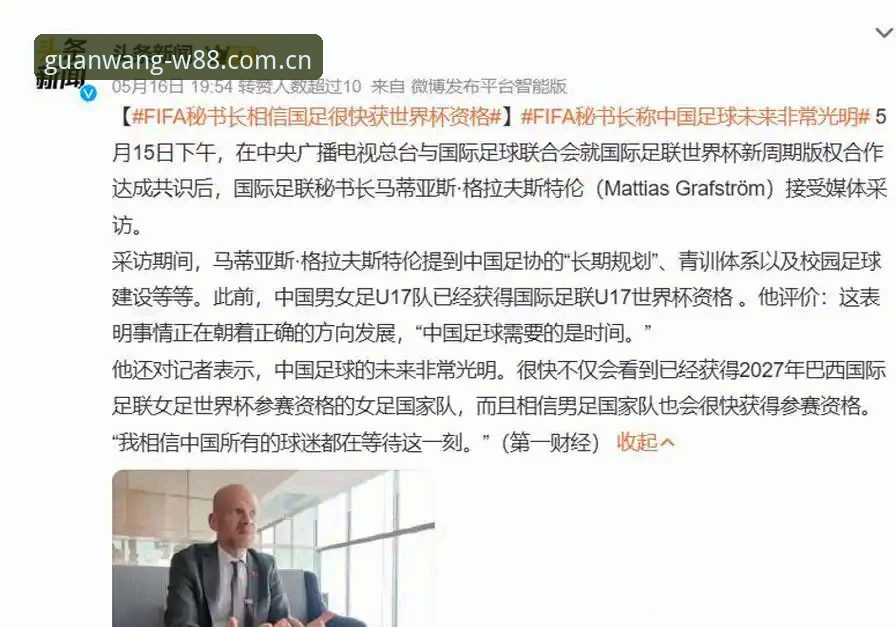 优德体育精准信息哪个好 世界杯扩军至66队操作教程:如何通过W88优德体育掌握最新赛事动态